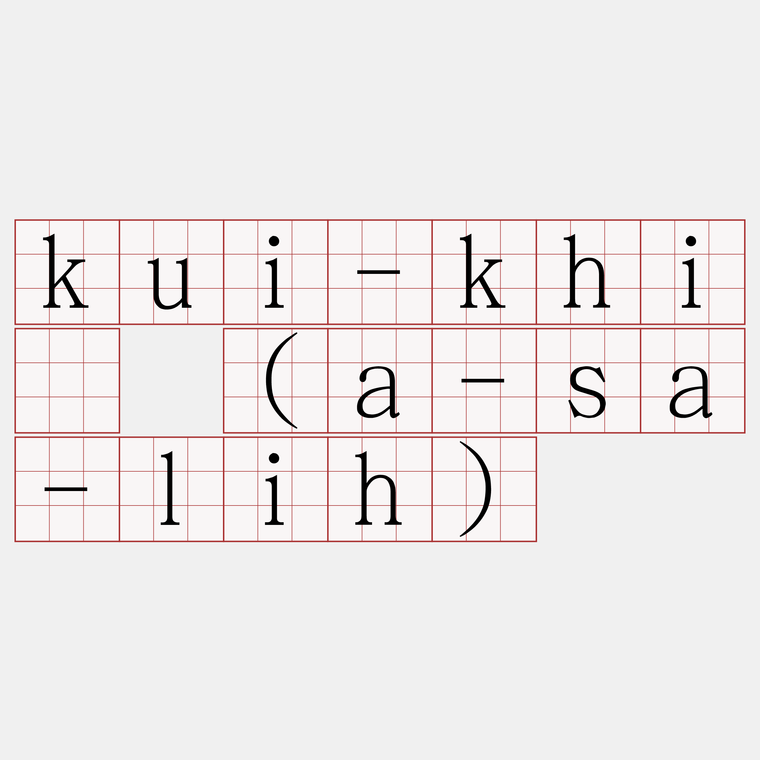 kui-khì (a-sa-lih)